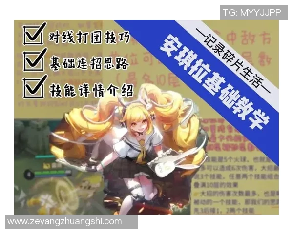 从零起步王者荣耀灵活性全面解析与实战技巧分享